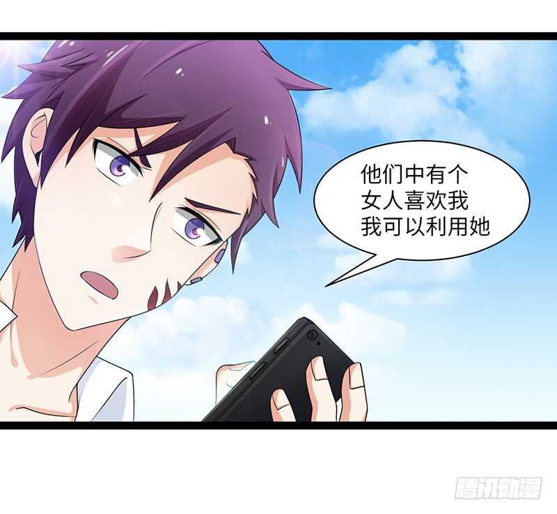 🍲致幻毁灭者 913 第5页