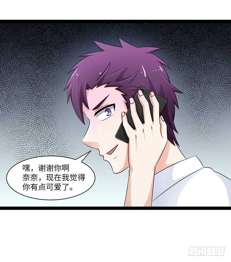 🍲致幻毁灭者 913 第9页