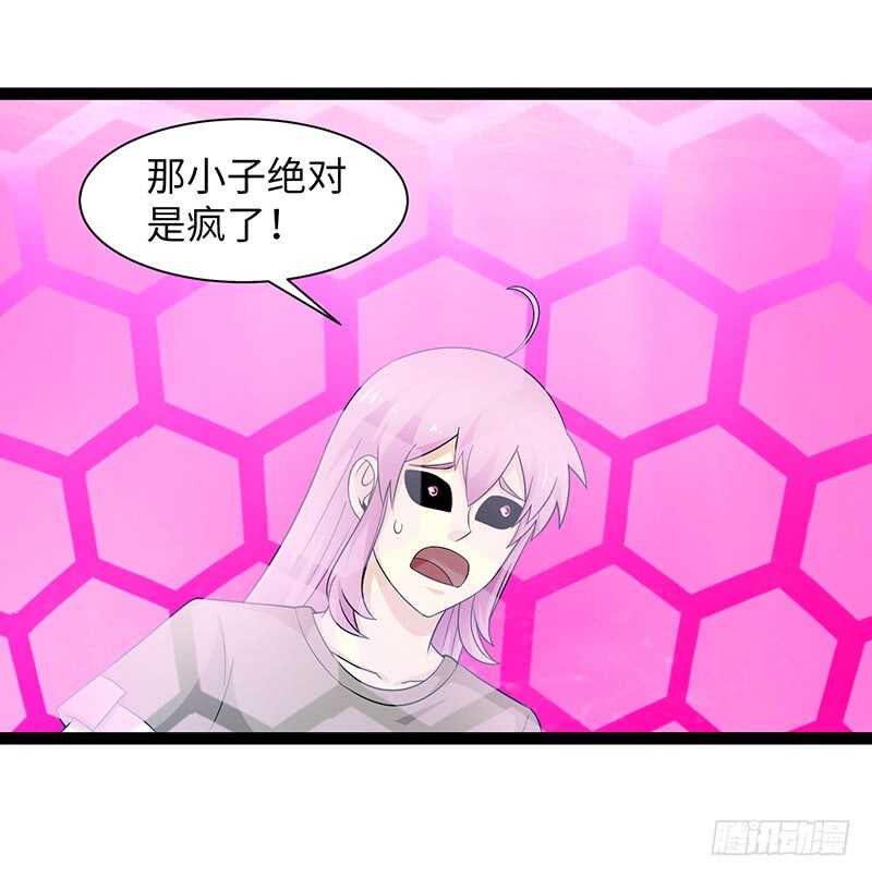 🍲致幻毁灭者 921 第4页