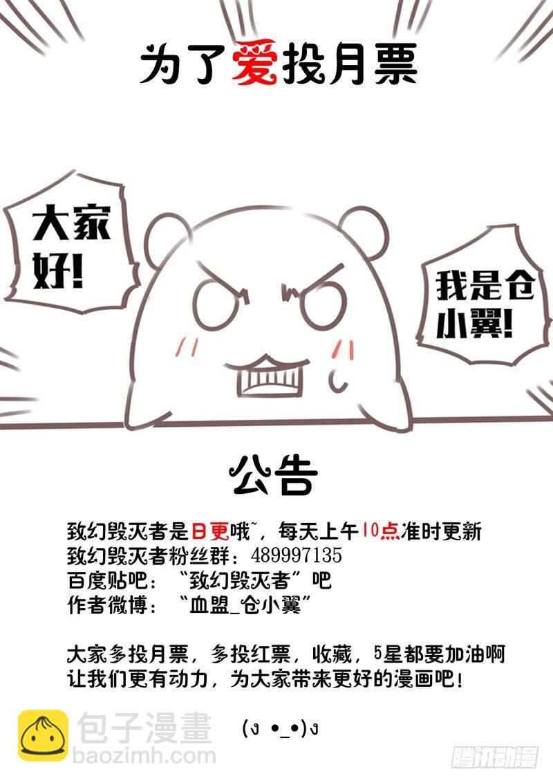 🍲致幻毁灭者 093 第4页