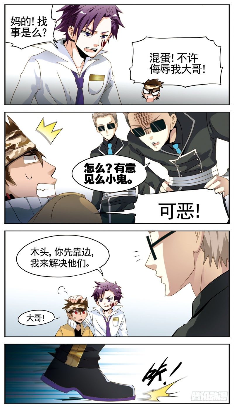 🍲致幻毁灭者 095 第2页