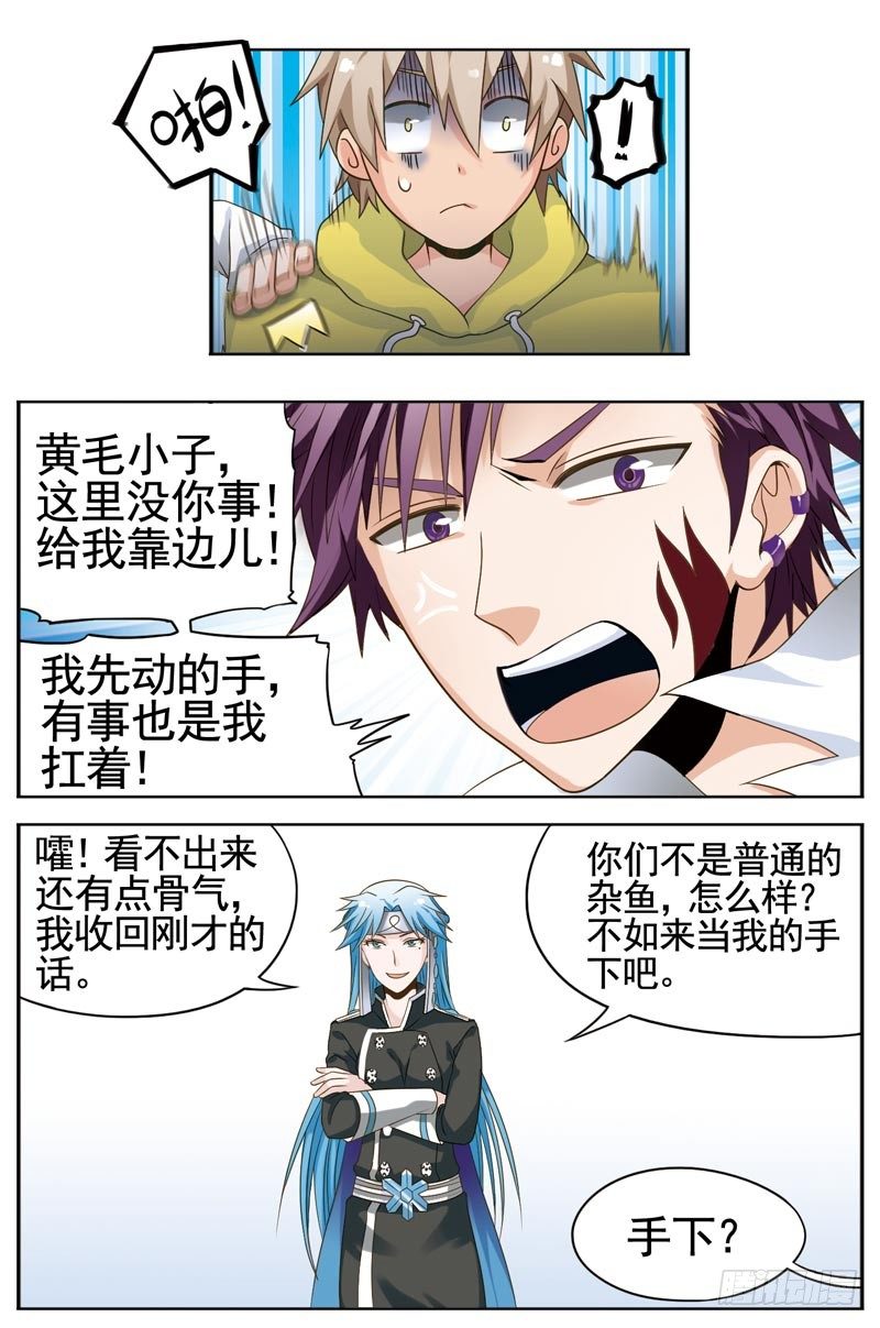 🍲致幻毁灭者 097 第2页