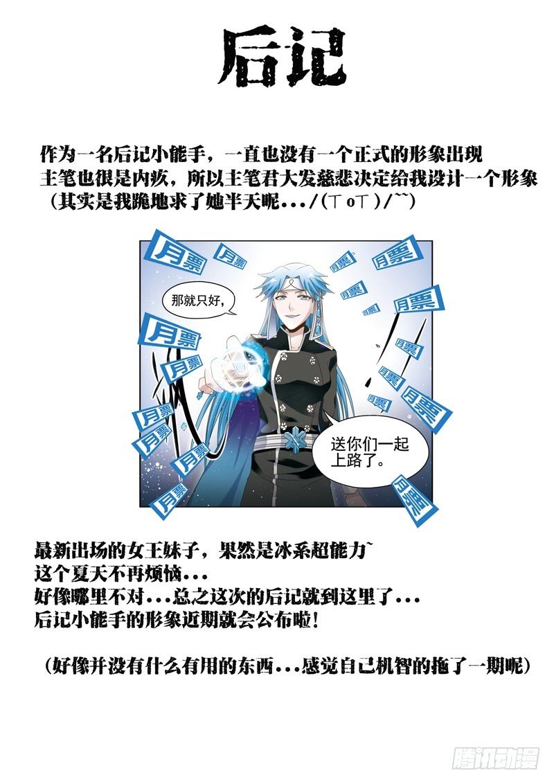 🍲致幻毁灭者 097 第4页