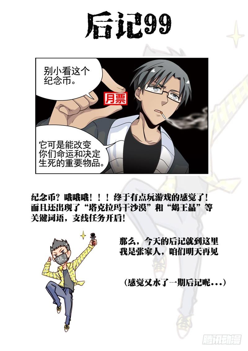 🍲致幻毁灭者 099 第4页