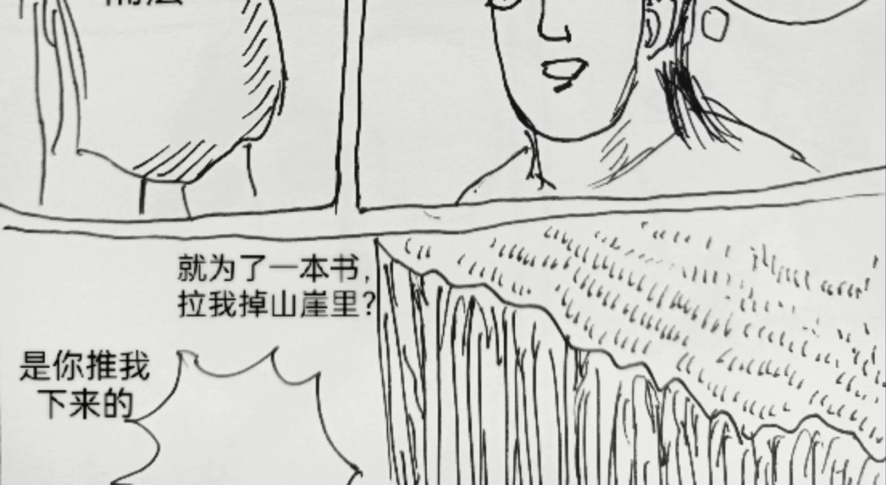 寻找帽子(1/2)-第14话