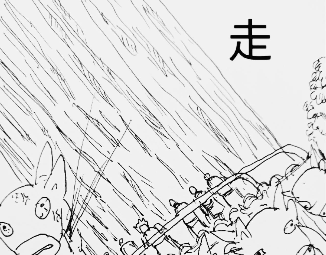 自来水-第16话