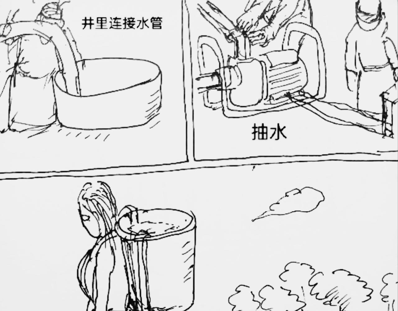 自来水-第16话