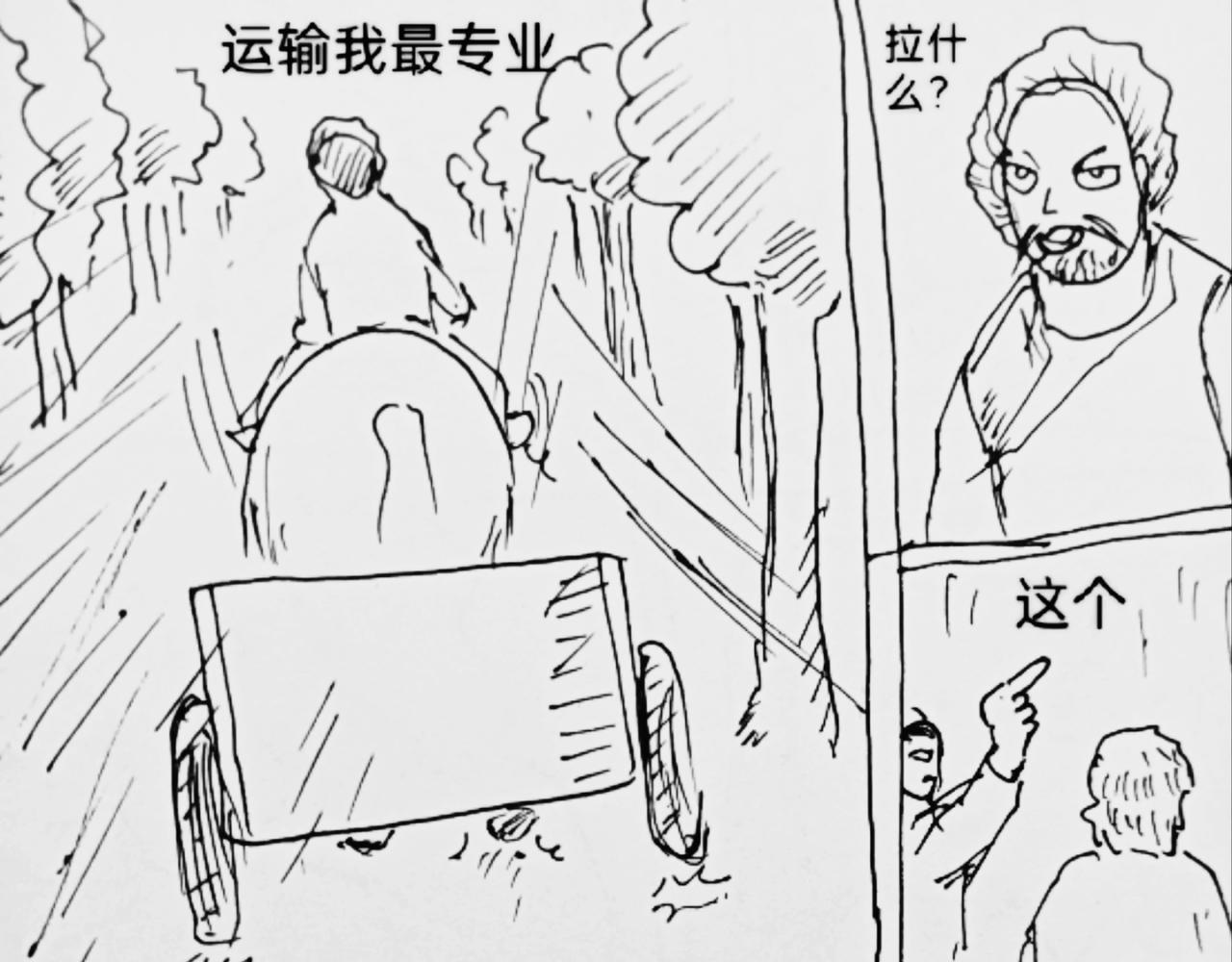 自来水-第16话