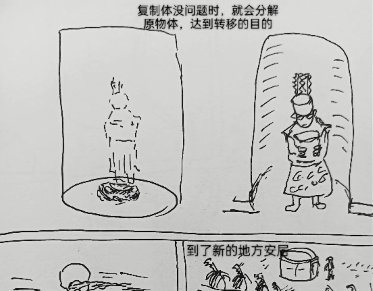 毡帽上的羽毛-第2话