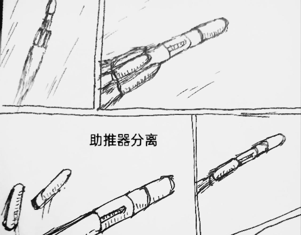 近距离观望月球-第20话
