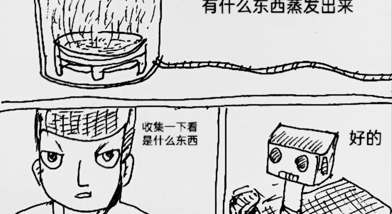 月球收集到水-第22话