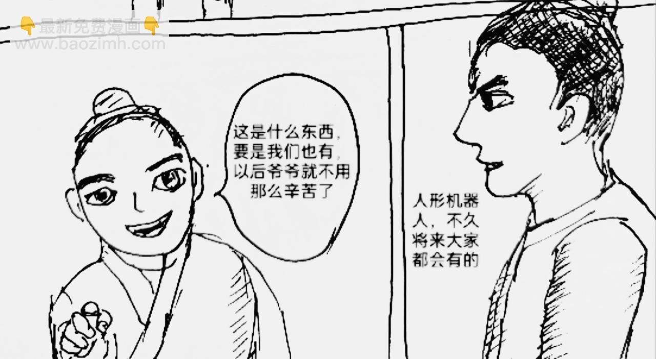 蚂蚁被送到月球-第24话