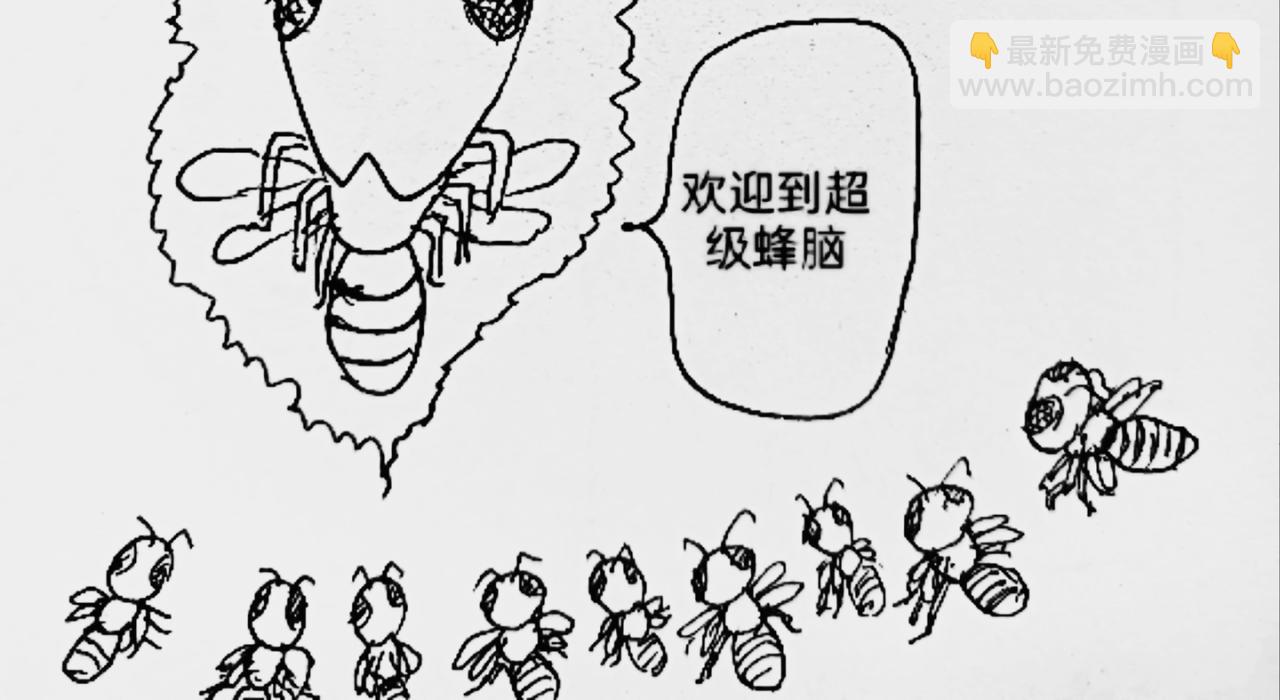 火种传说-第26话