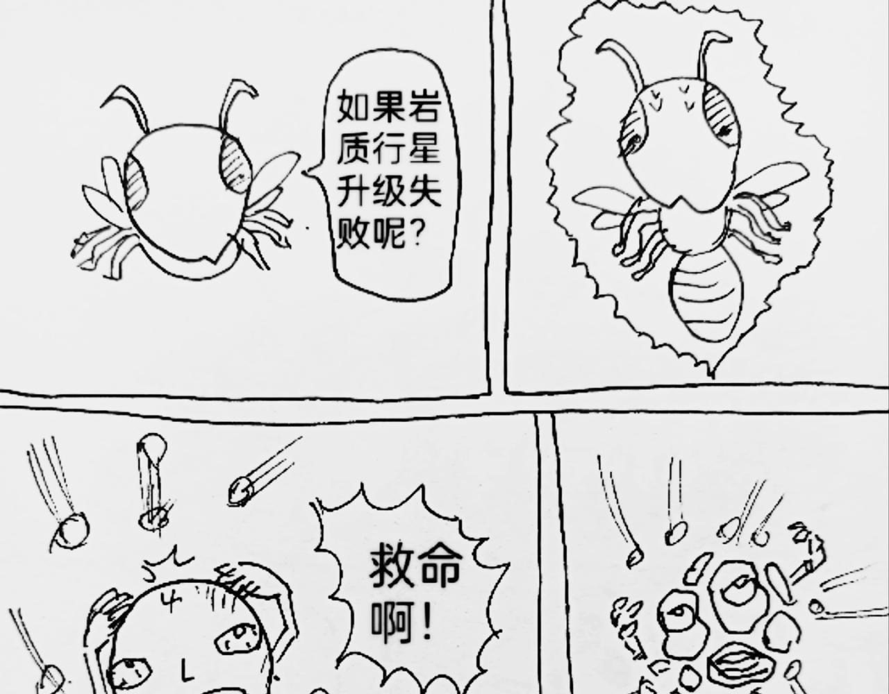 火种传说-第26话