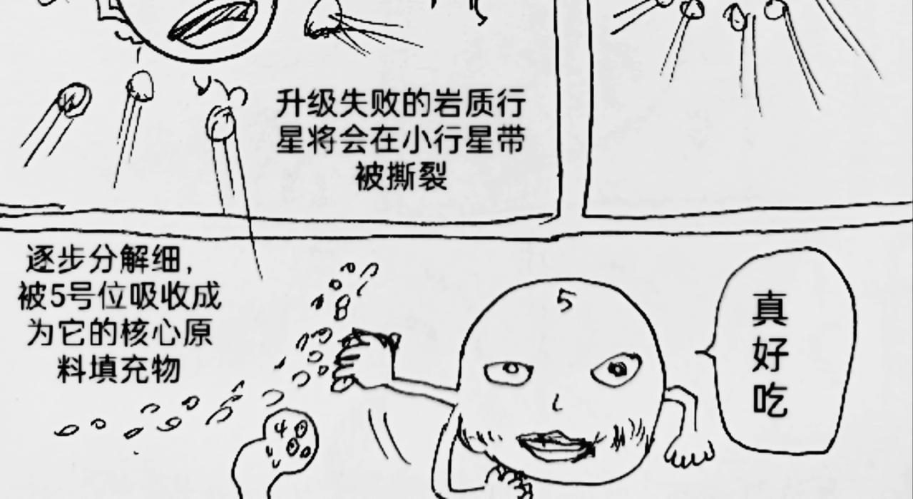 火种传说-第26话