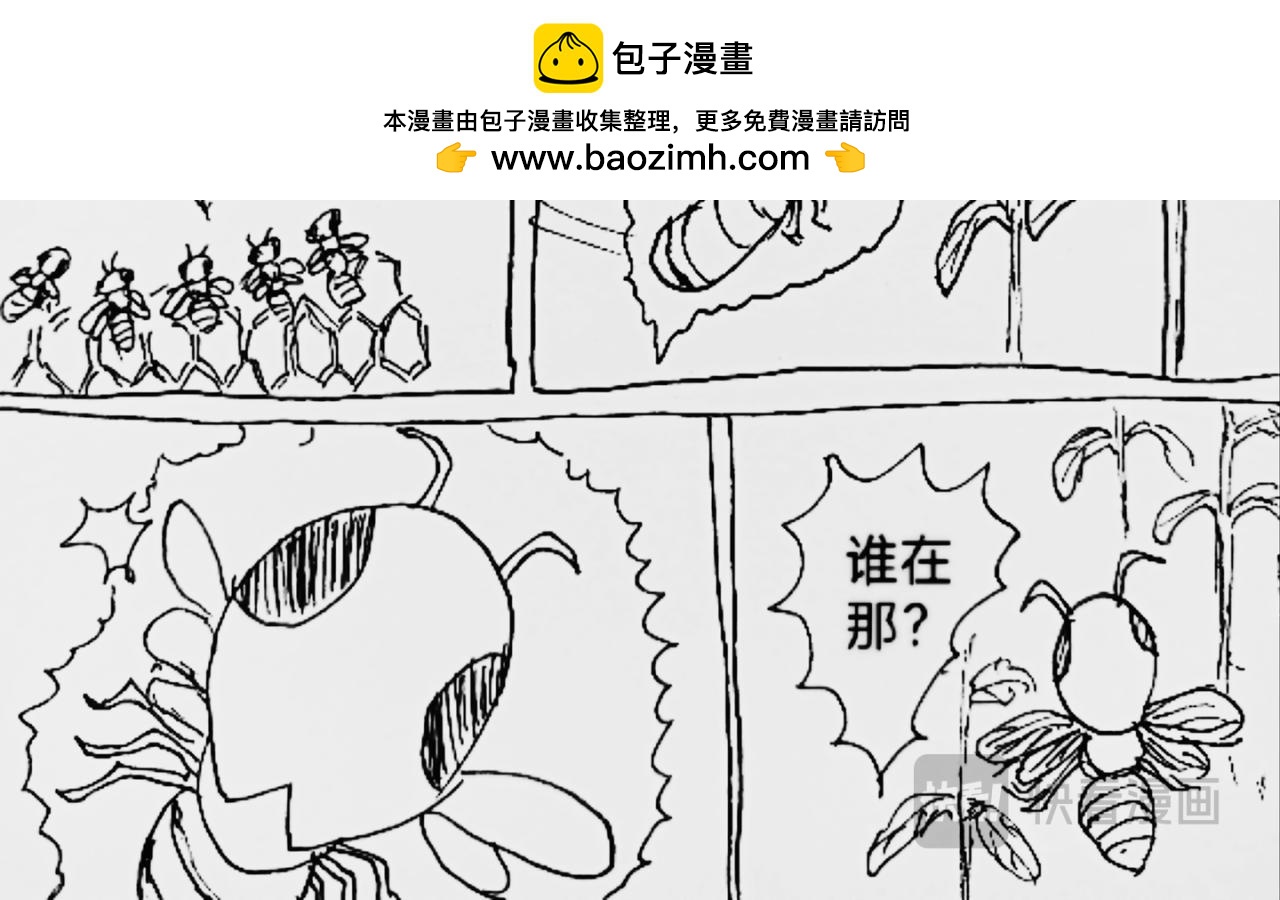火种传说-第26话