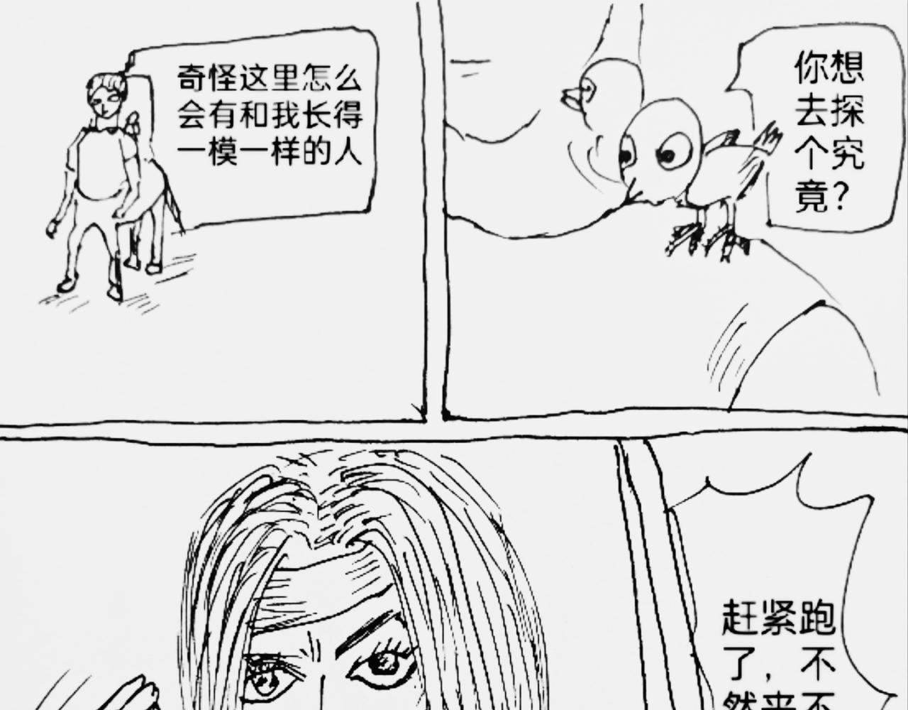 玛丽妈妈-第30话