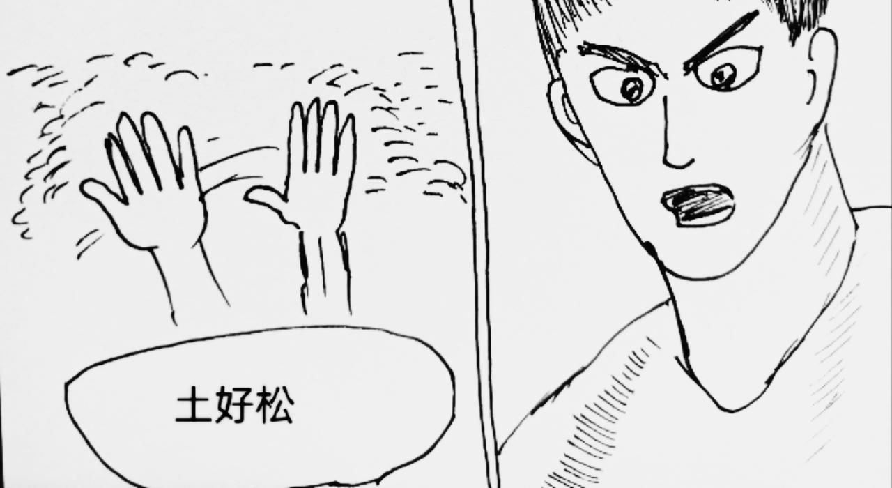马人传输门-第32话