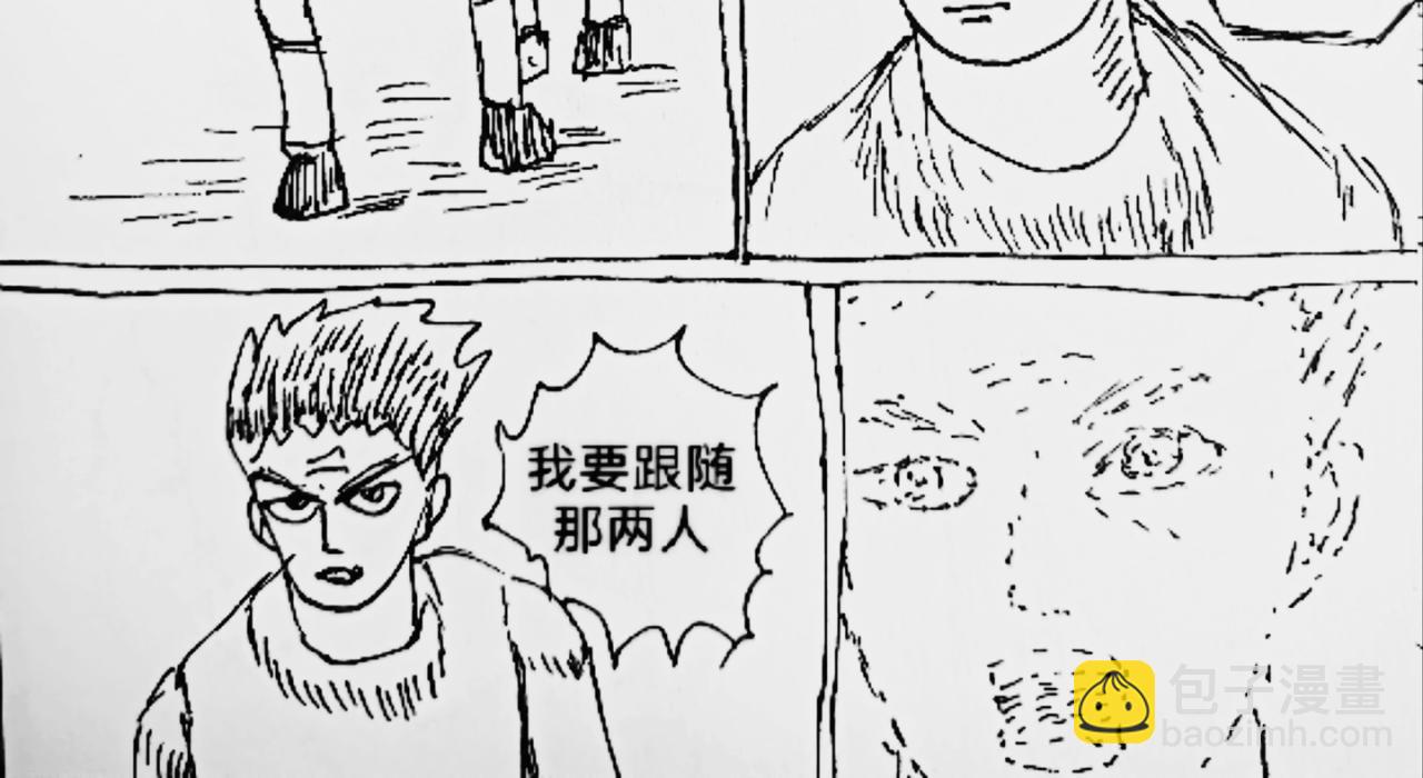 动力石实验-第38话