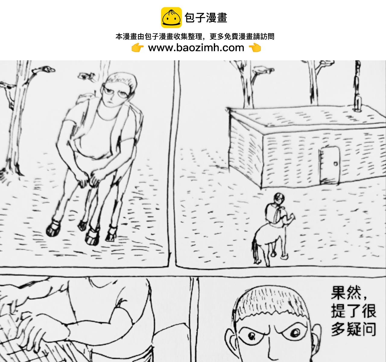 智能机器人测试速度-第40话