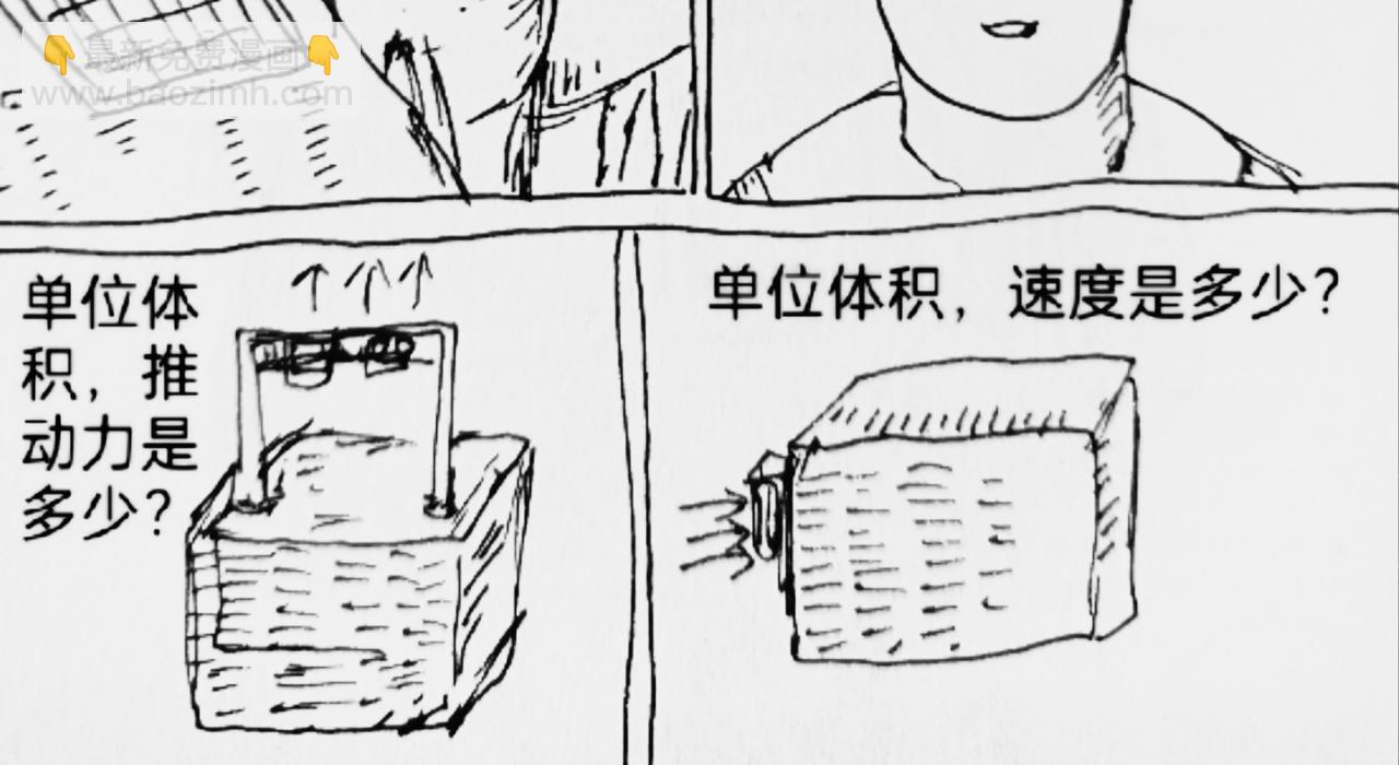 智能机器人测试速度-第40话