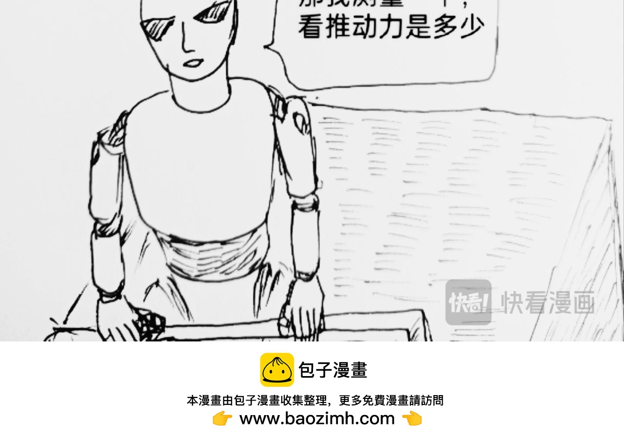 智能机器人测试速度-第40话