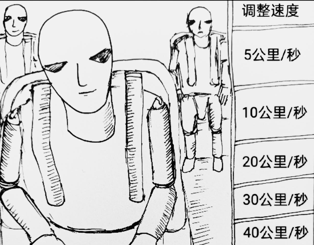 火星的伤疤-第42话