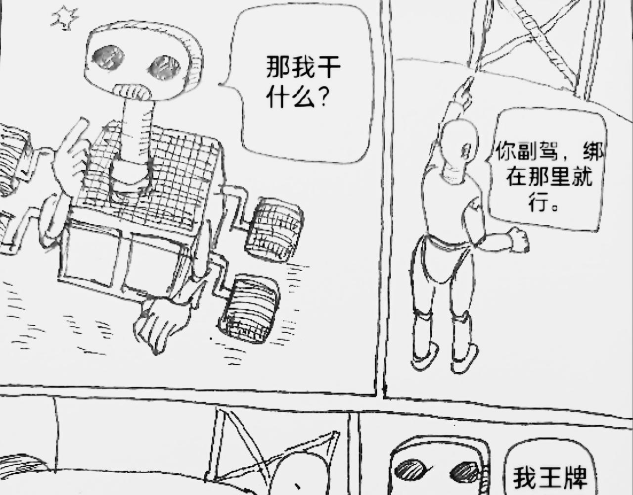 火星的伤疤-第42话