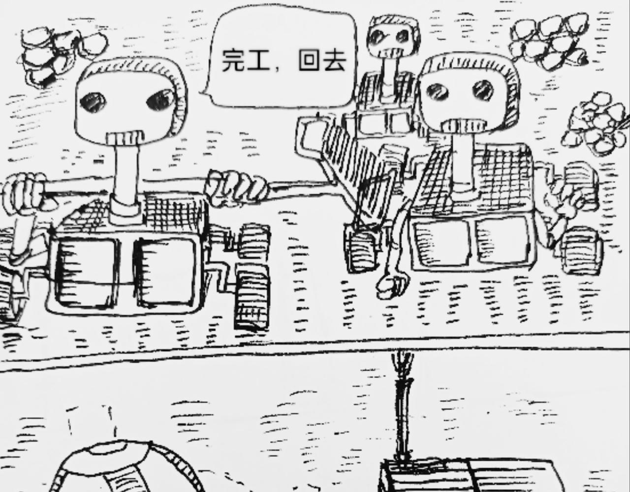谁动了我的石头-第44话
