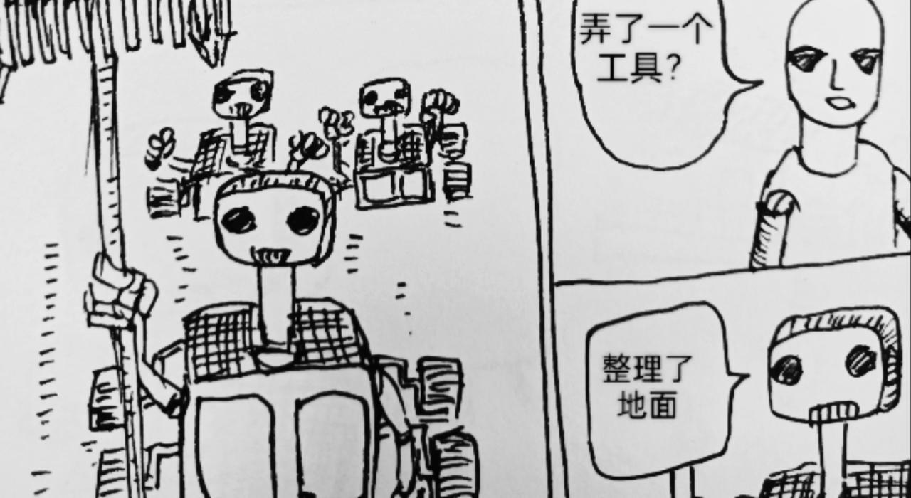 谁动了我的石头-第44话
