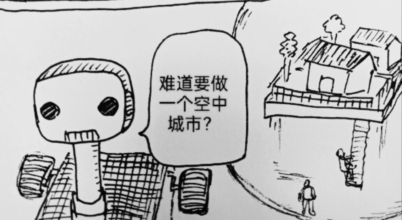 谁动了我的石头-第44话