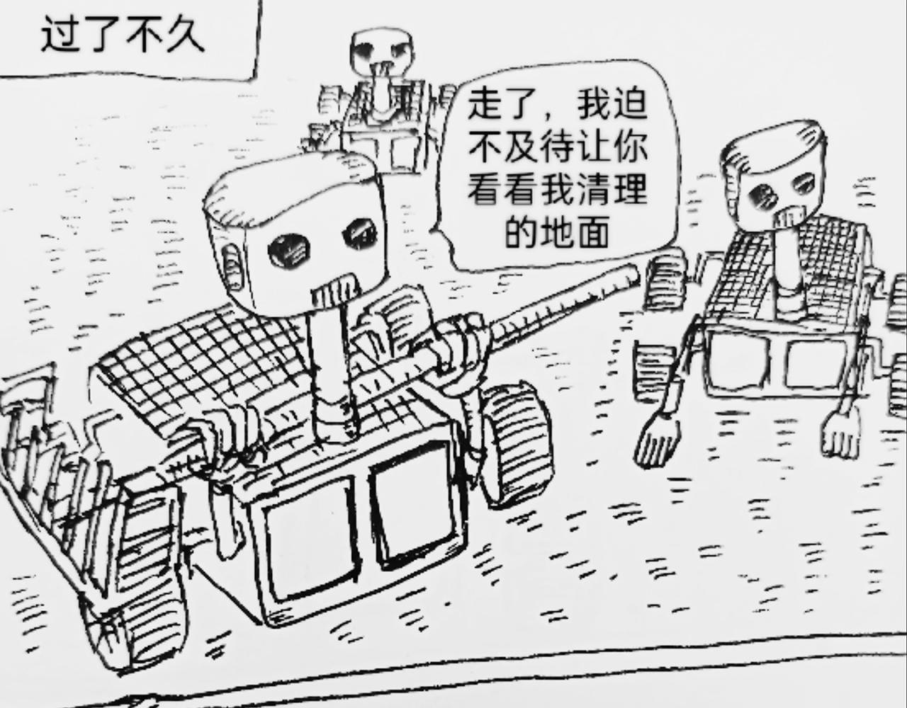 谁动了我的石头-第44话