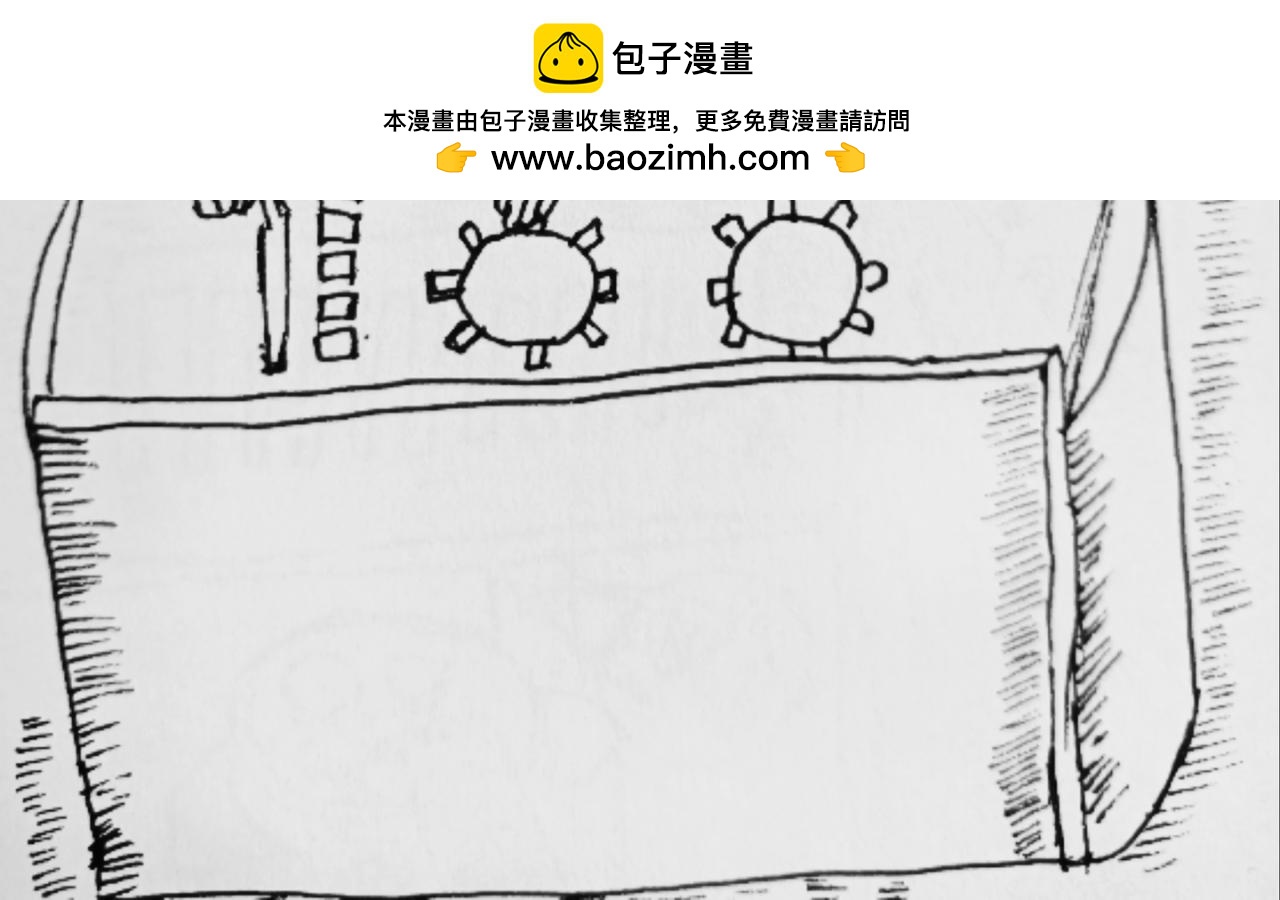 谁动了我的石头-第44话