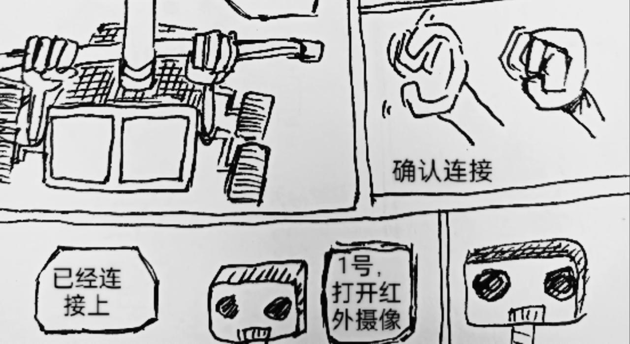 谁动了我的石头-第44话