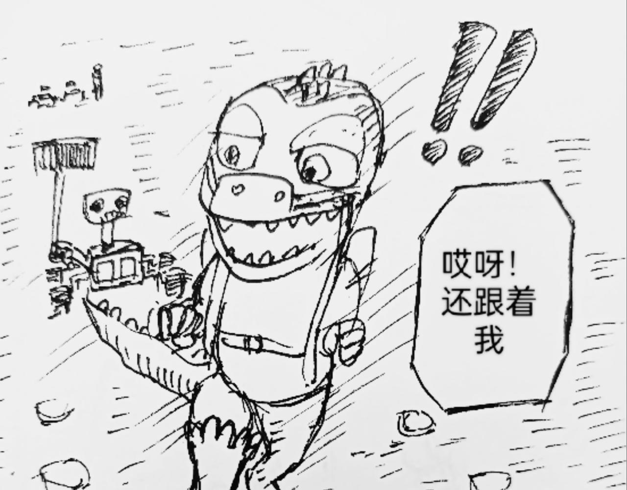 谁动了我的石头-第44话