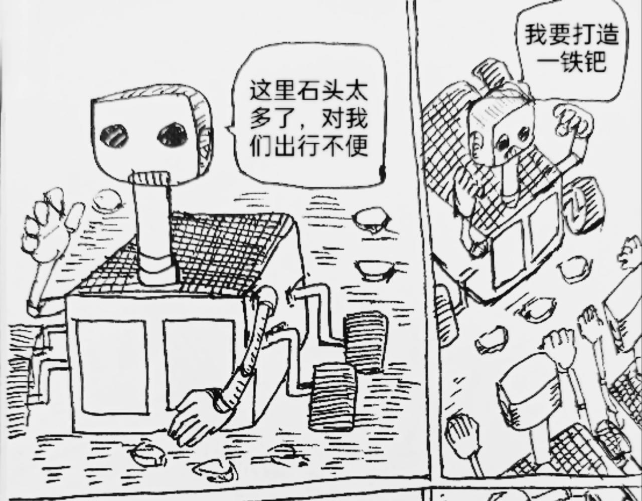 谁动了我的石头-第44话