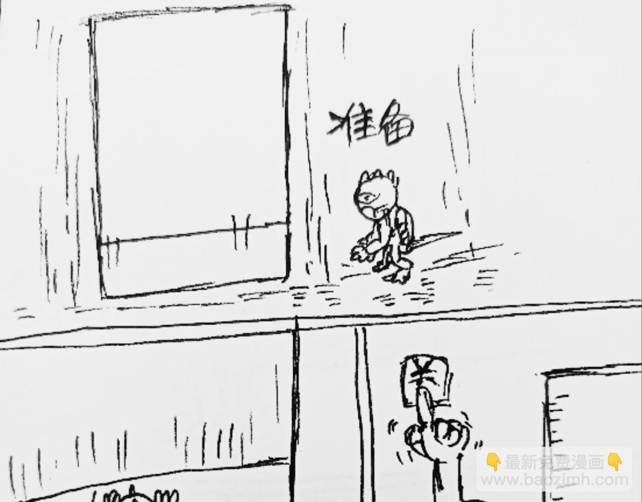 谁动了我的石头-第44话