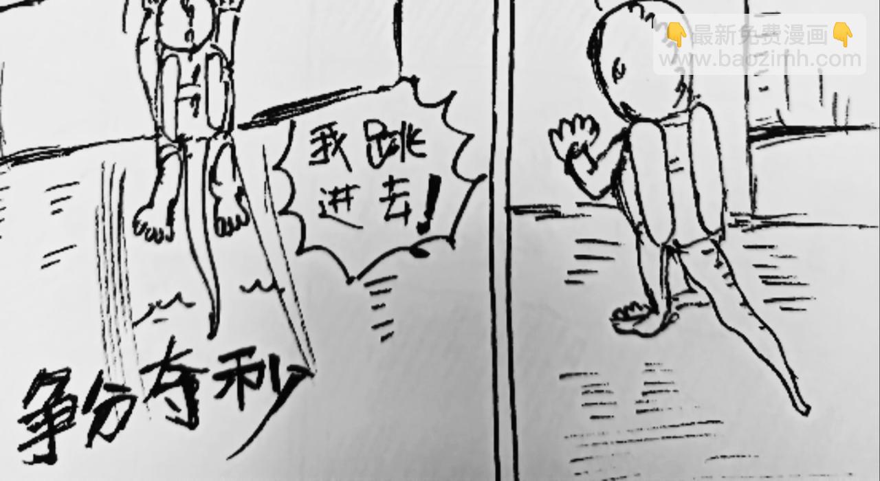 谁动了我的石头-第44话