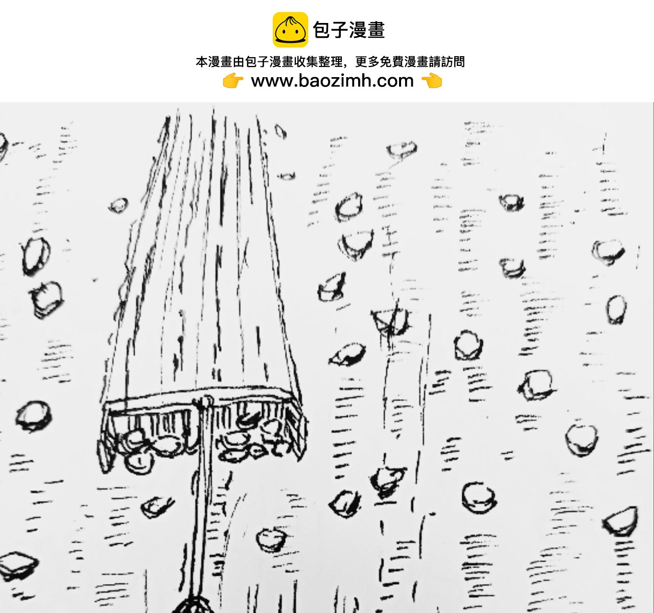 谁动了我的石头-第44话