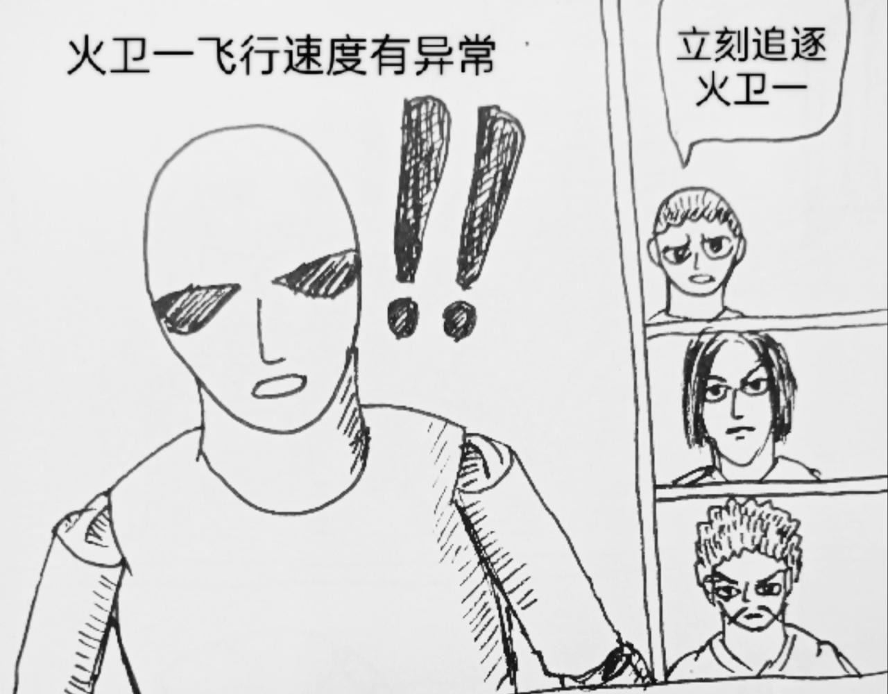 追逐火卫一-第46话