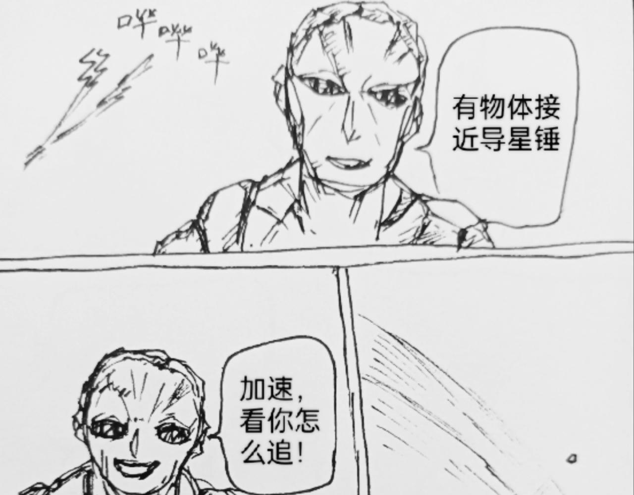 追逐火卫一-第46话