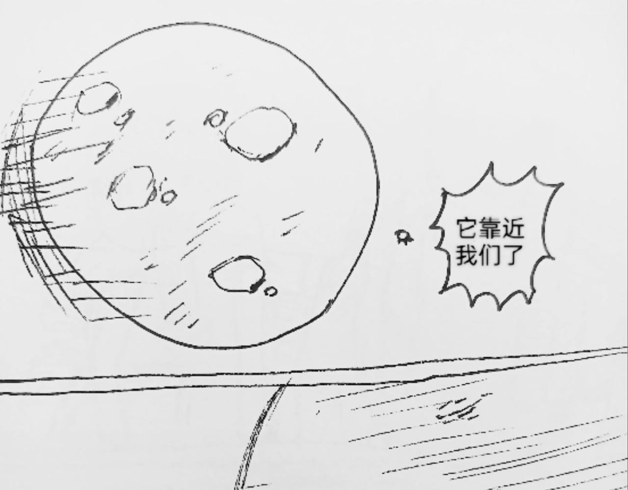 追逐火卫一-第46话