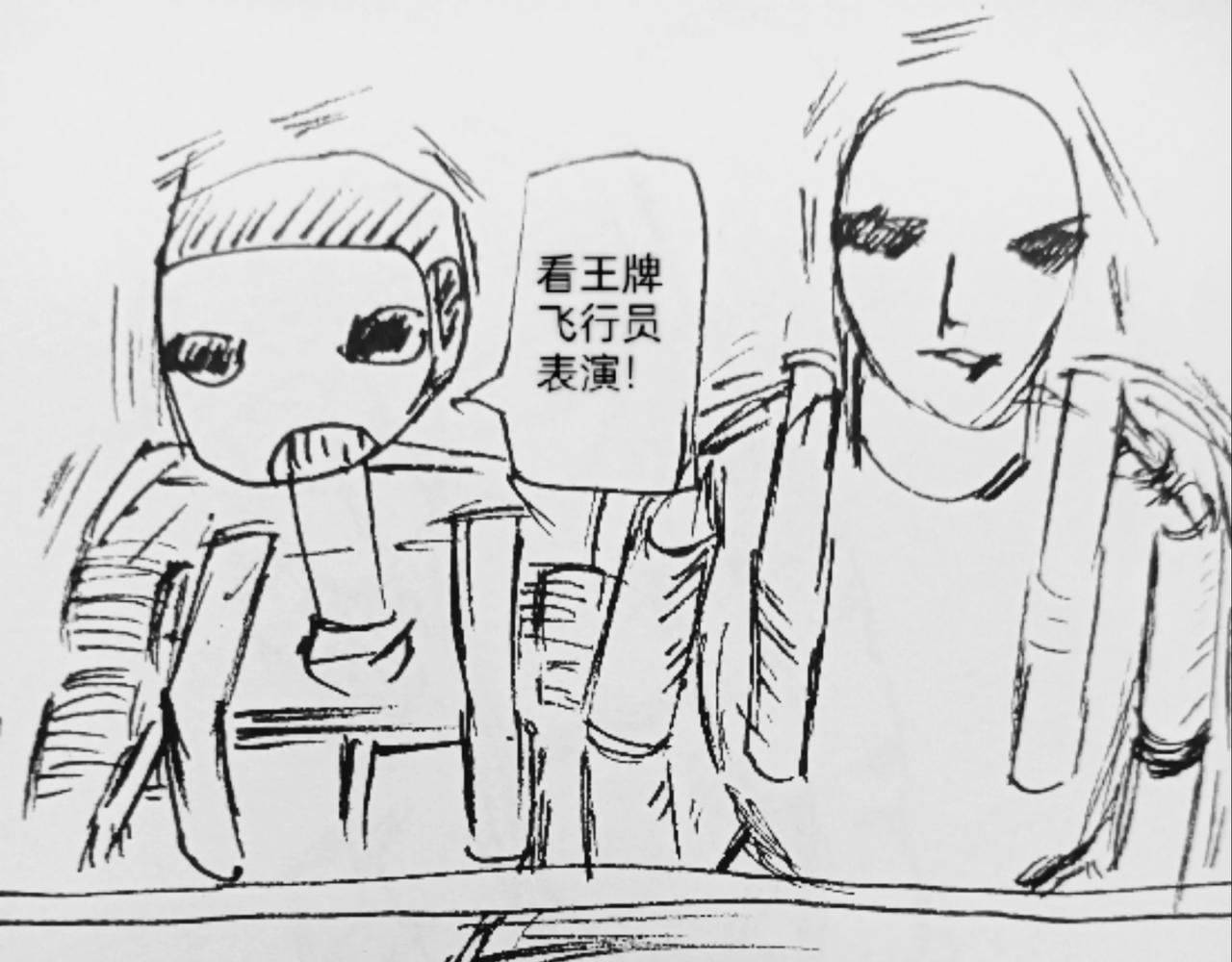 追逐火卫一-第46话