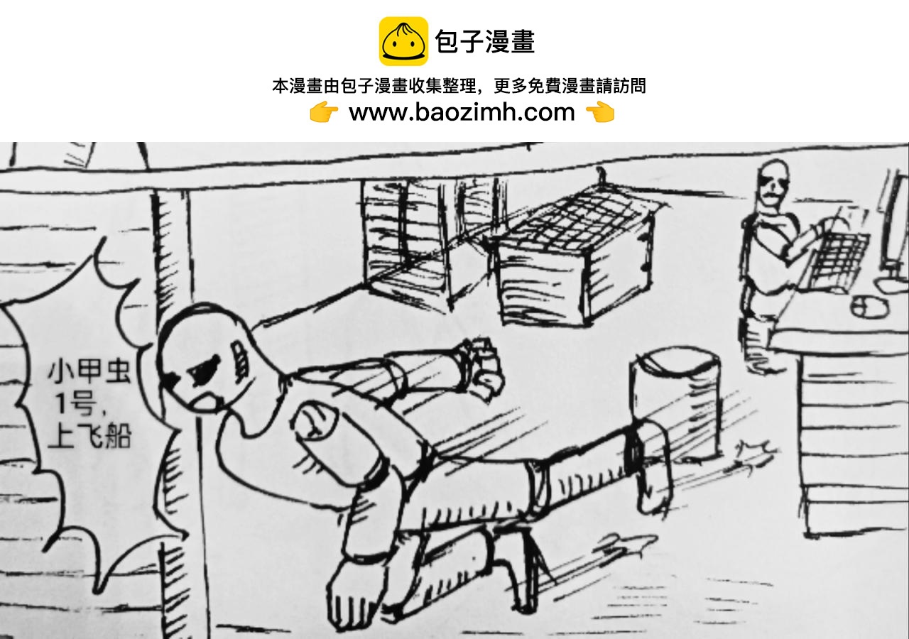 追逐火卫一-第46话