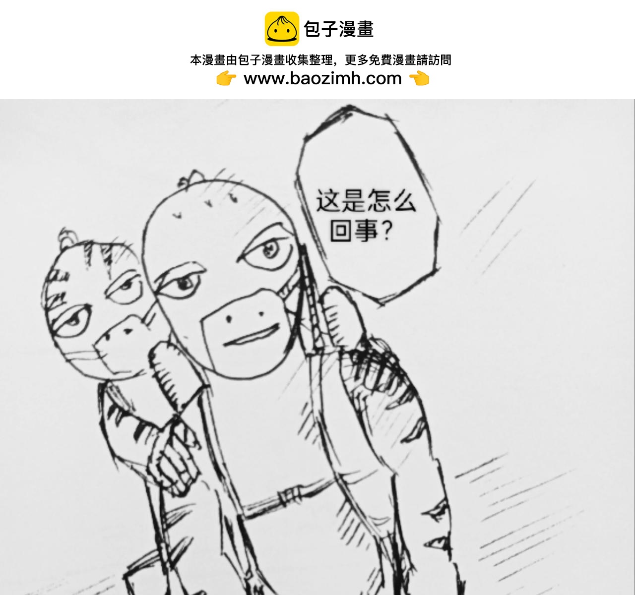 追逐火卫一-第46话