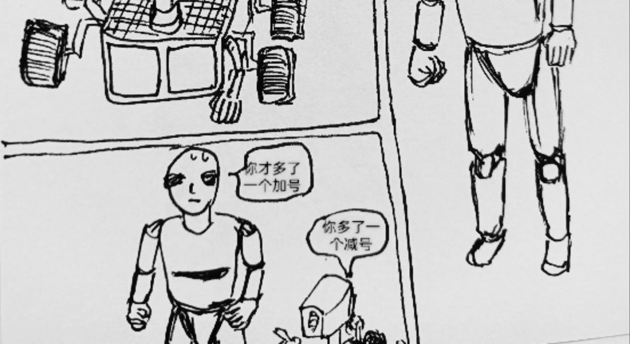 多一个加减号-第48话
