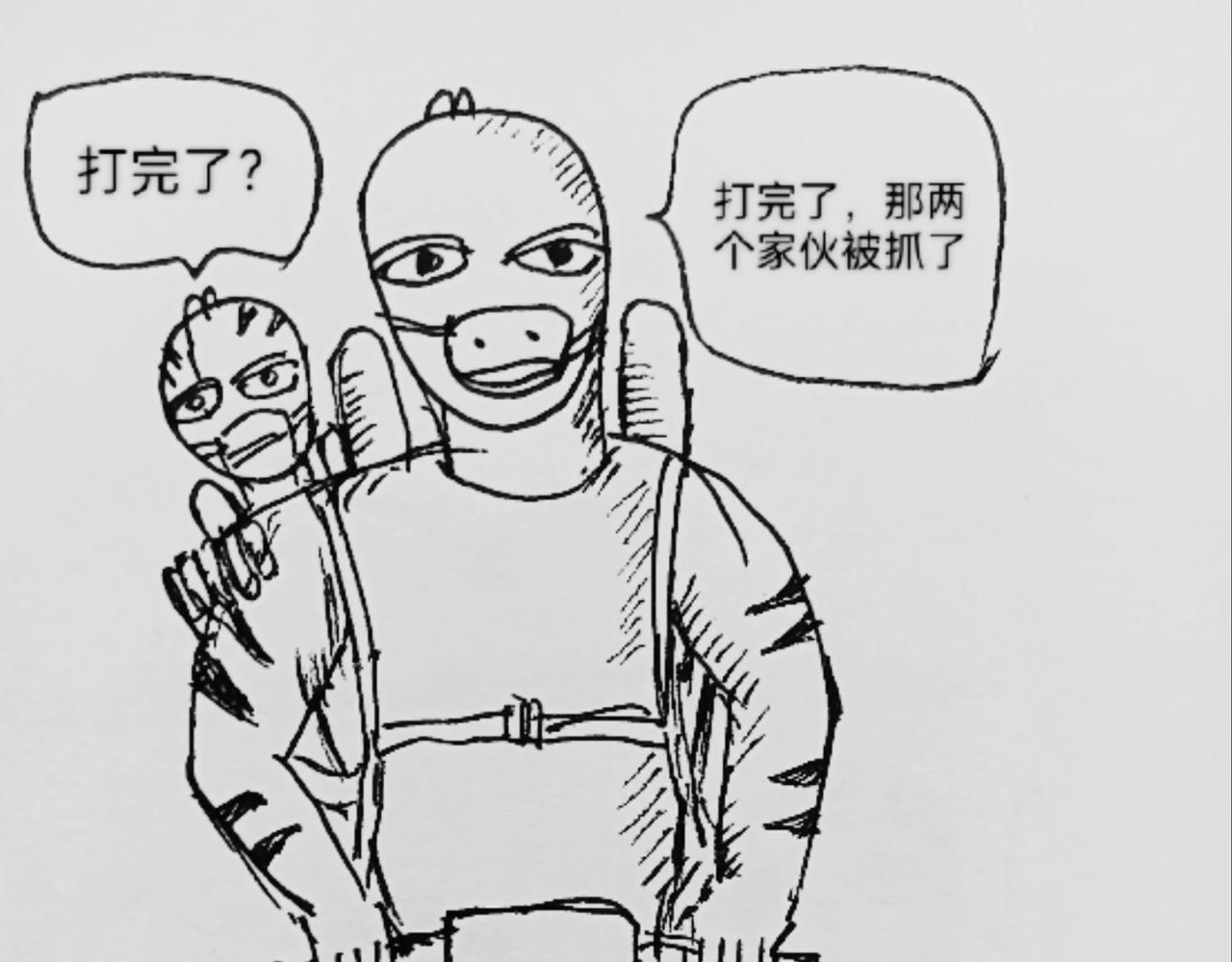 多一个加减号-第48话