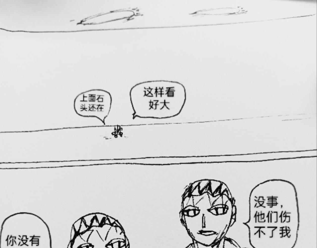 多一个加减号-第48话