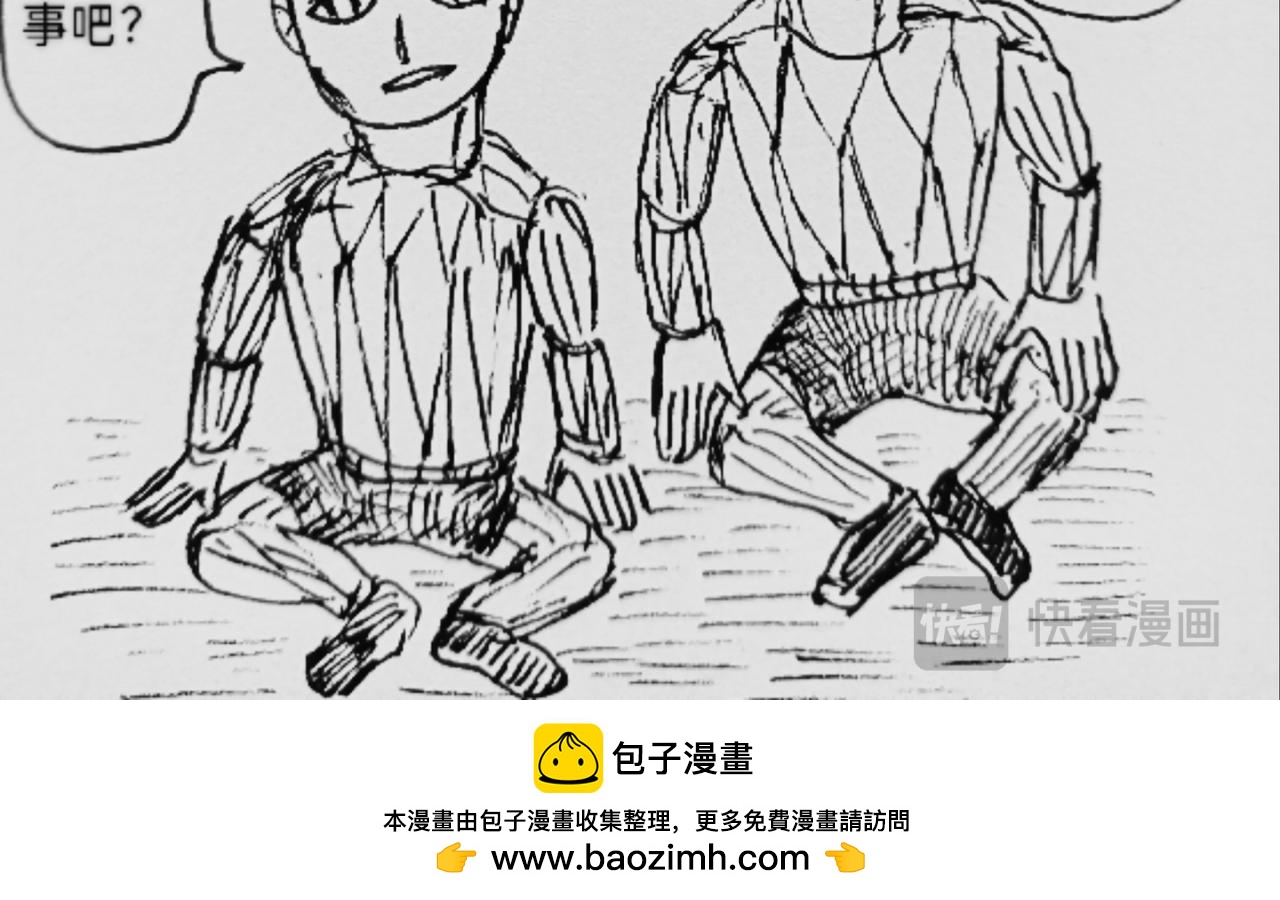 多一个加减号-第48话
