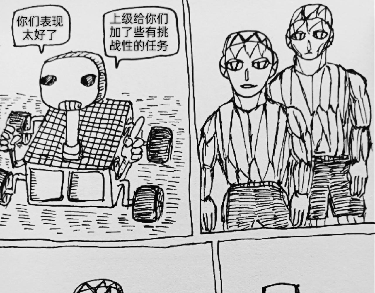 封闭的河流-第50话